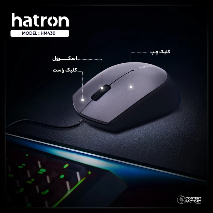 ماوس هترون مدل HM430SL